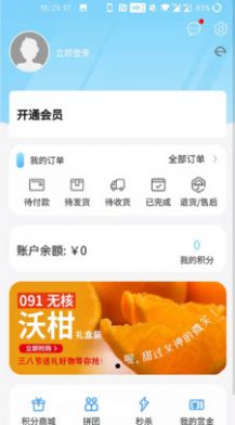 藻娃果蔬荟商城app官方版图1: