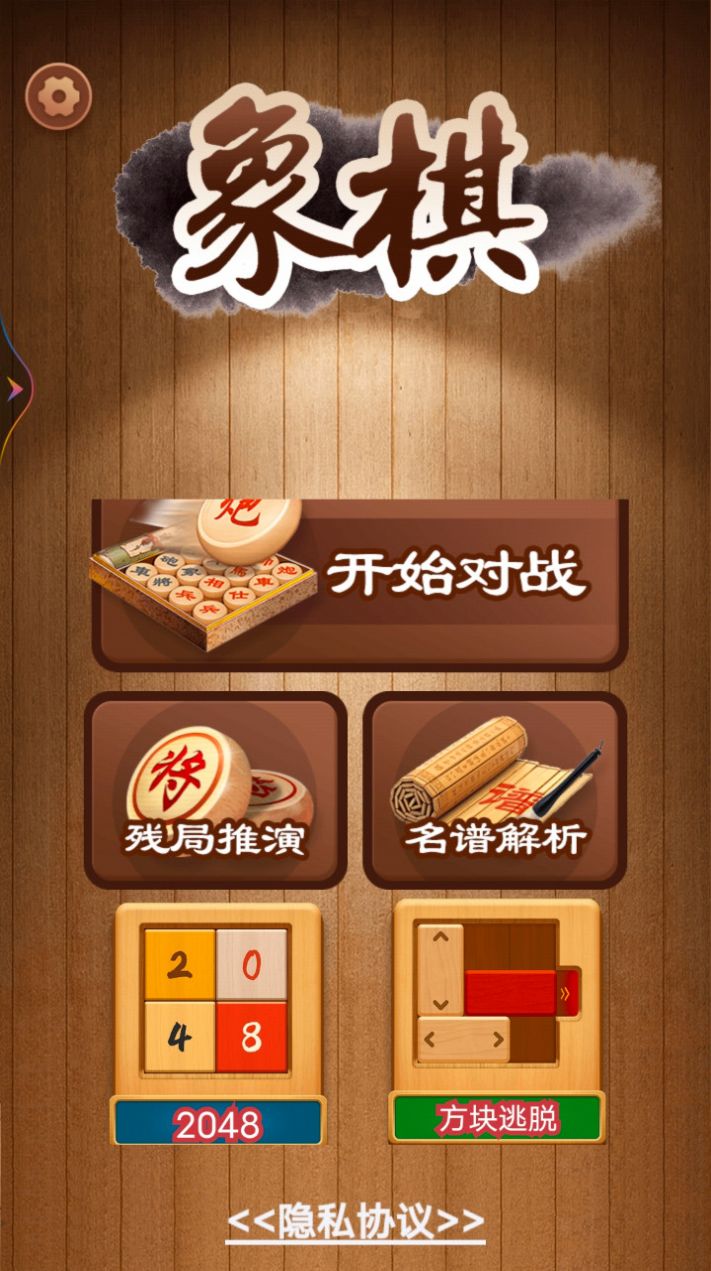 棋乐无穷app安卓版图3: