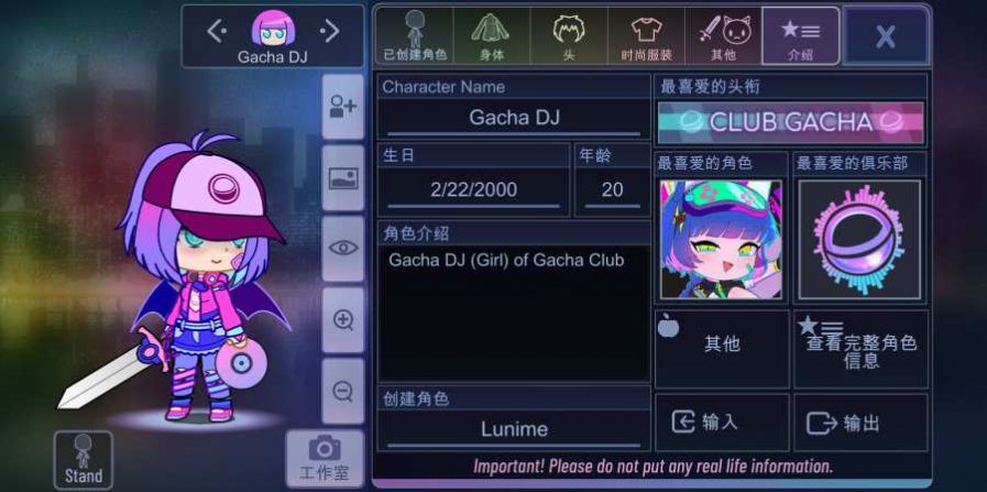 gacha club edition苹果版图3