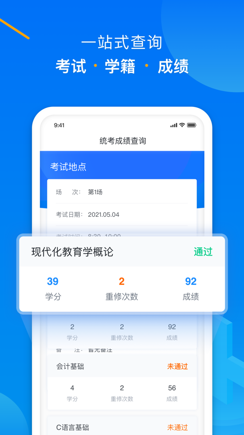 学起Plus官方app下载图片1