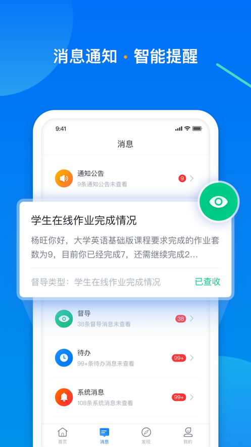 学起Plus官方app下载图1: