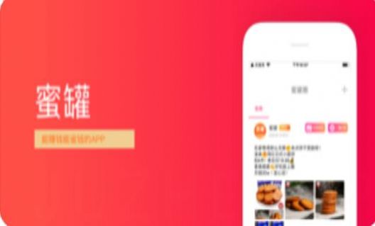 小蜜罐app软件官方版图3: