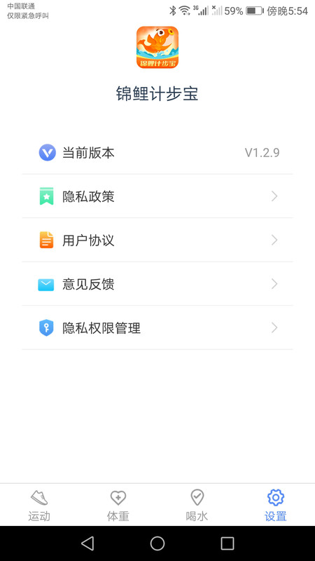 锦鲤计步宝app红包版图3: