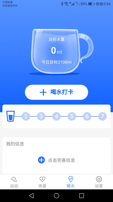 锦鲤计步宝app红包版图1: