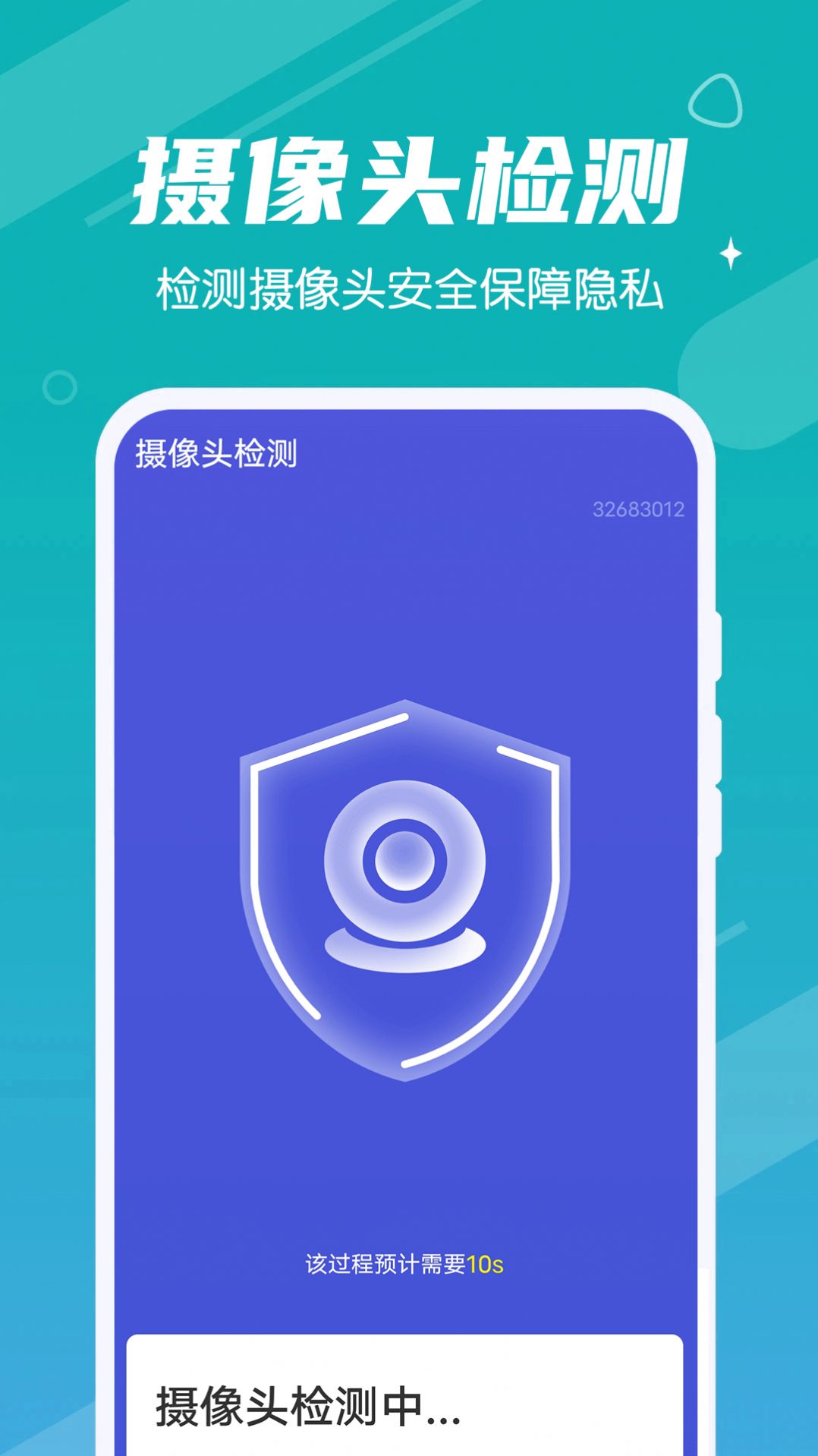 漫漫极速清理大师app图2