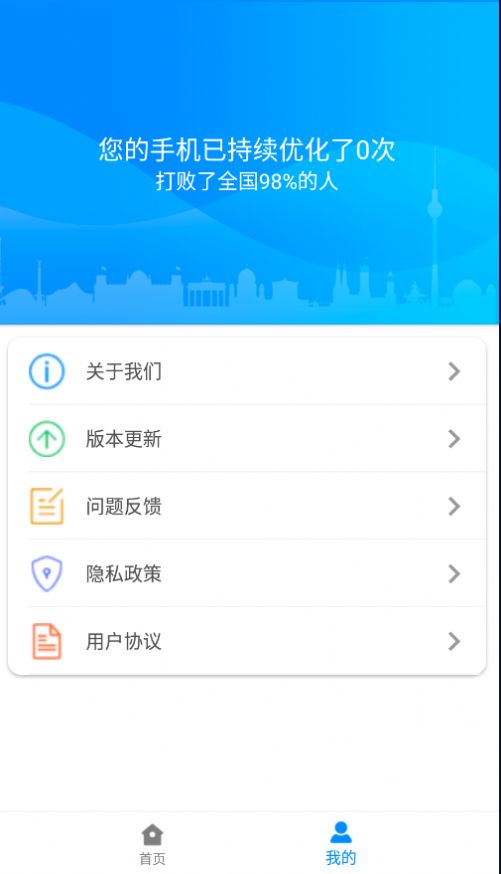 强速清理app图2