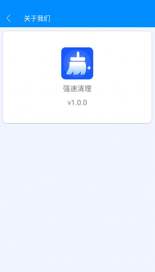 强速清理app最新版图5: