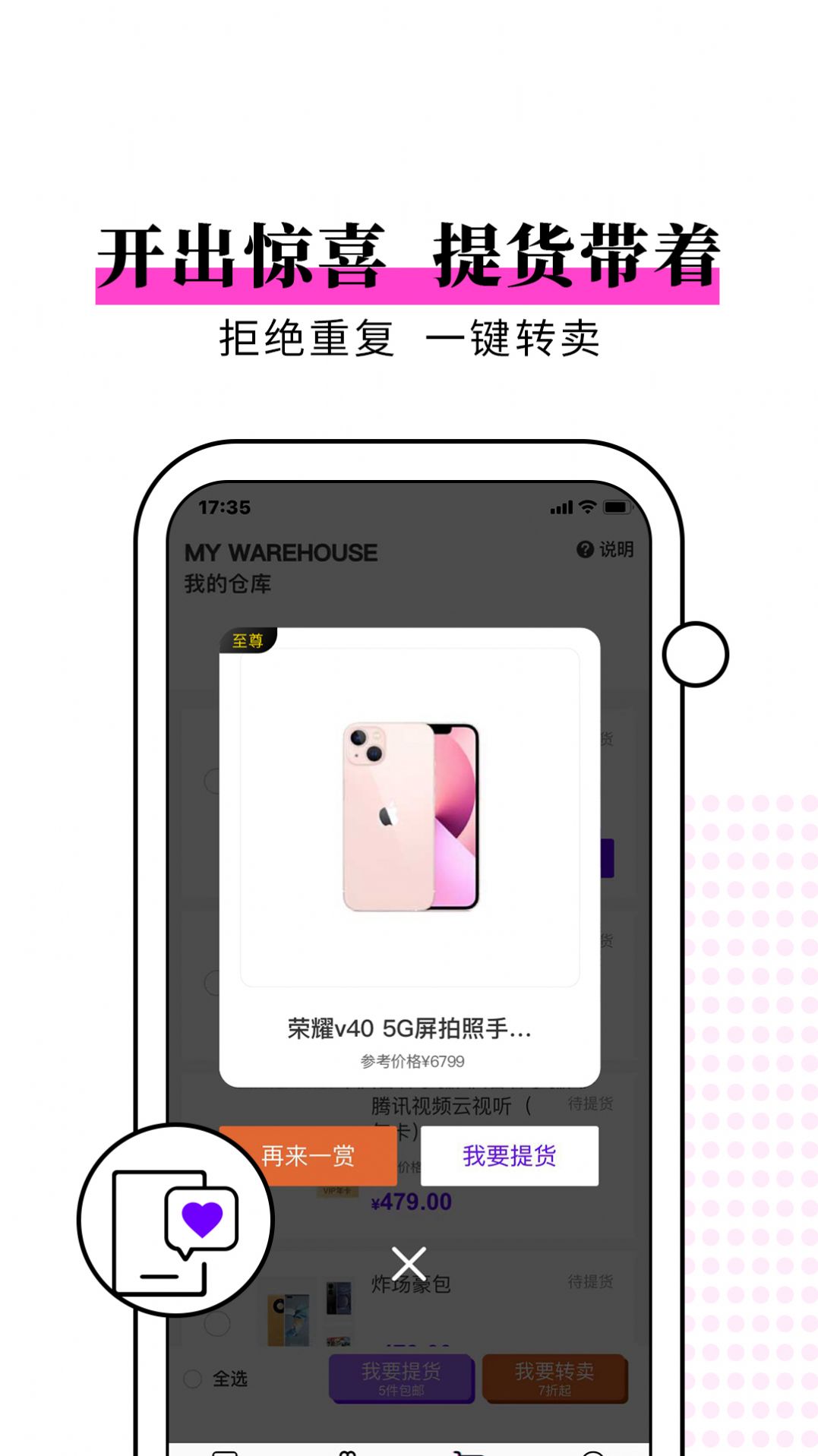 元气开开盲盒购物app官方版图3: