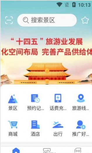 铜梁龙景区旅游app官方版图1: