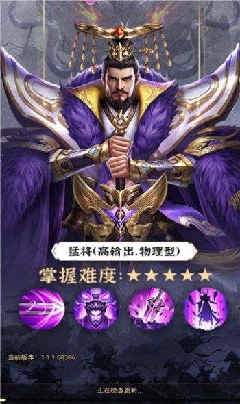 神魔新三国官方版图1