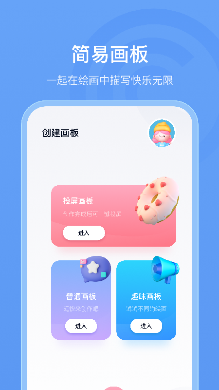 画个小汽车app官方版图2: