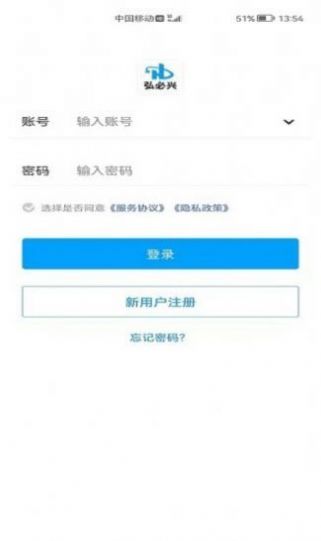 弘必兴科技办公app官方版图4: