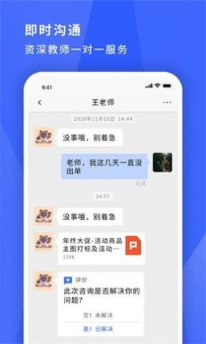 寻英办公app安卓版图4: