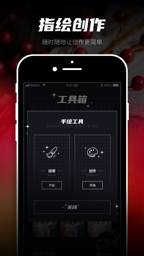 procreate pro指尖绘制相框app安卓版下载图4: