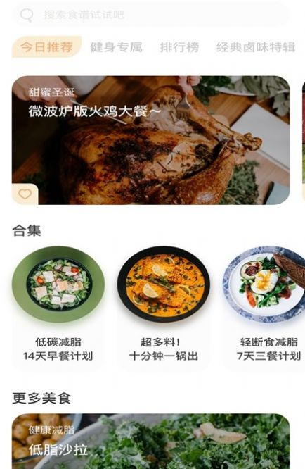 彩色多多食谱app图2