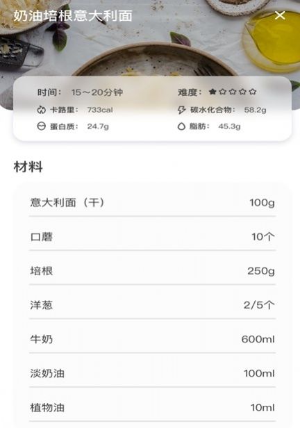 彩色多多食谱app图1