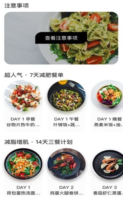 彩色多多食谱app图3