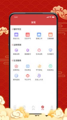 日历宝app安卓版图3: