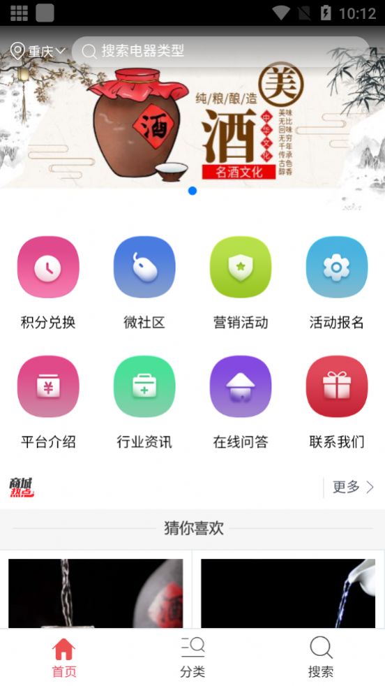 名酒平台商城app官方版图1: