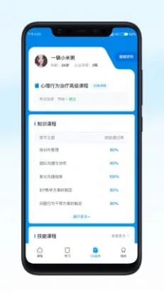 恩启云课堂app安卓版图1: