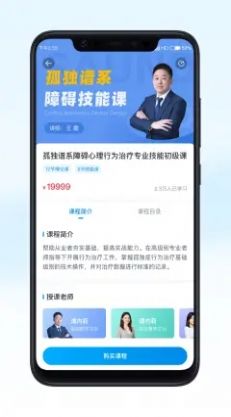 恩启云课堂app安卓版图2: