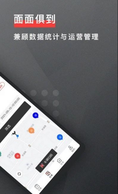 去选运维服务app图4