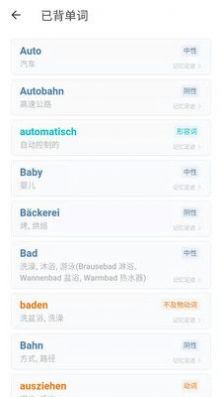 单词训练营app最新版图1: