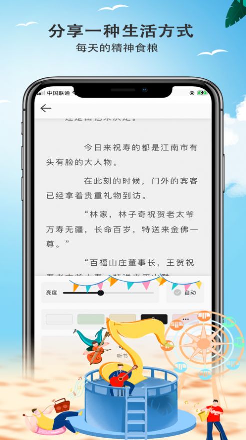 轻阅小说书源官方下载安装最新版app图2: