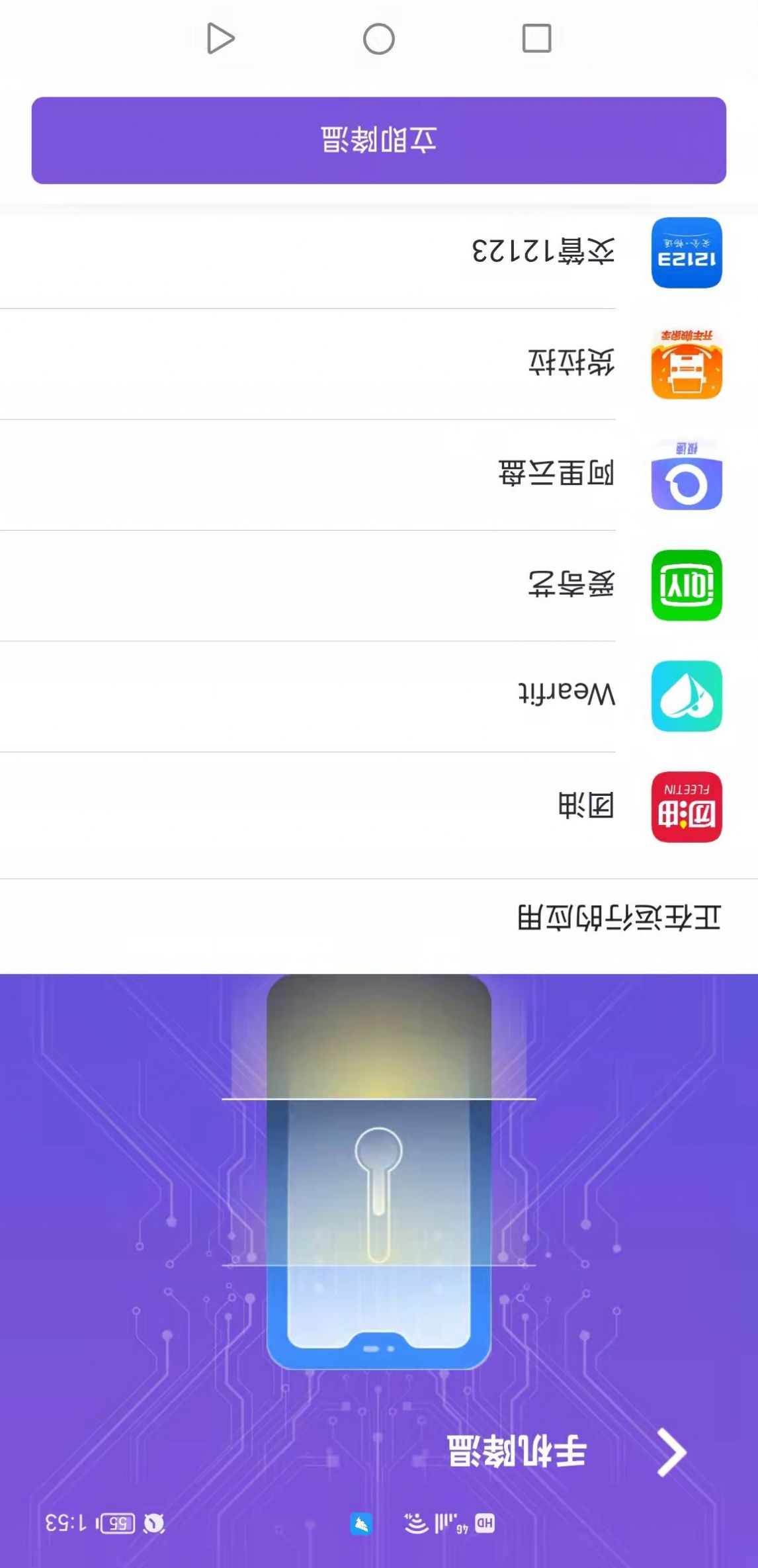 顶级清理大师app官方版图1: