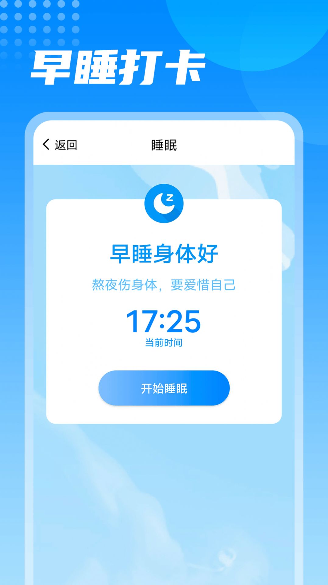 神州计步app图1