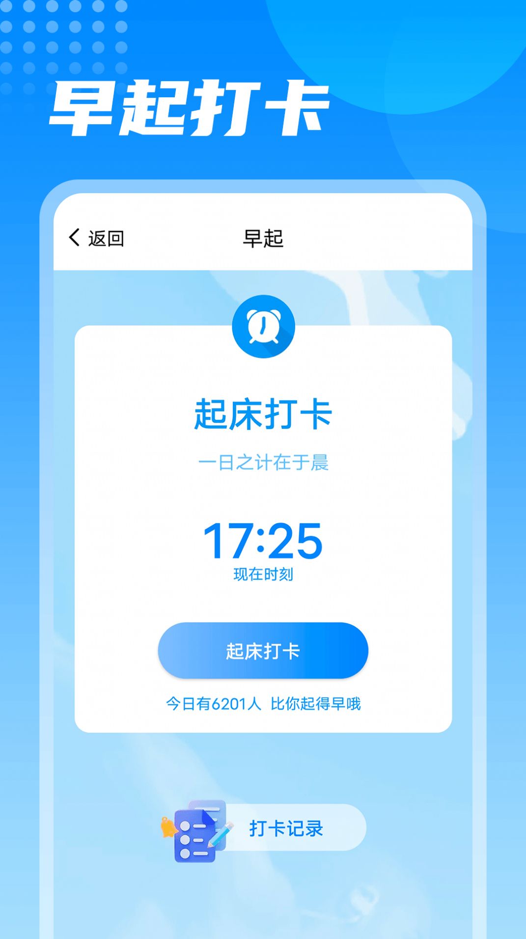 神州计步app红包版图2: