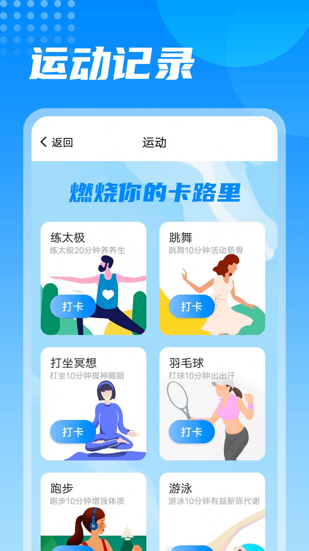 神州计步app图3