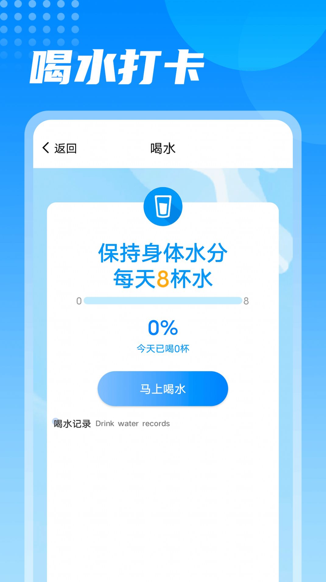 神州计步app红包版图4: