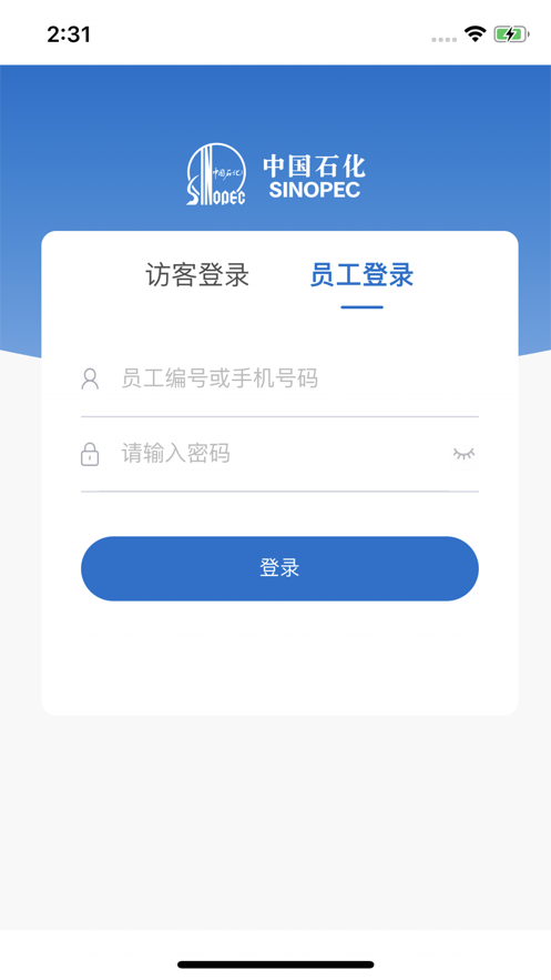 访客预约管理系统app最新版图4: