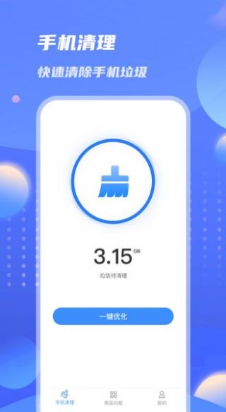 雷霆优化大师app官方版图4: