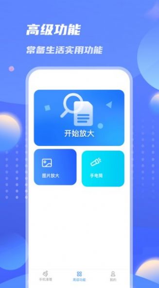 雷霆优化大师app官方版图2: