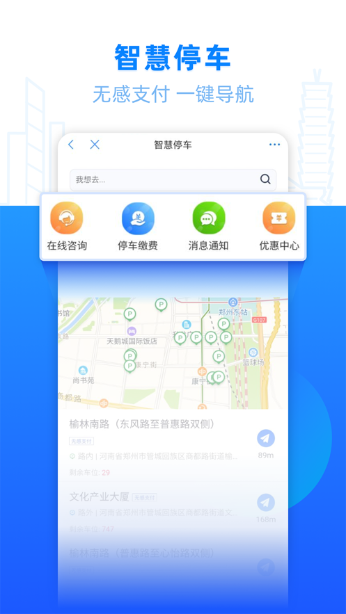 郑好办电子钱包app4.0版本最新版下载图2: