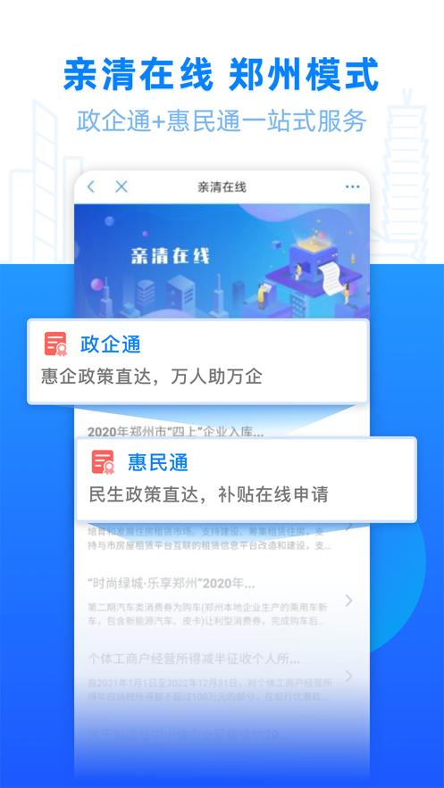 郑好办电子钱包app4.0版本最新版下载图3: