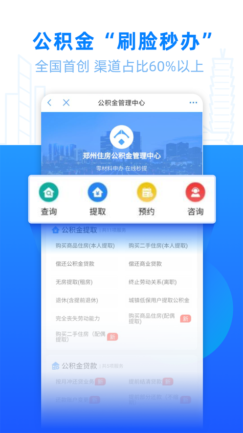 郑好办电子钱包app4.0版本最新版下载图1: