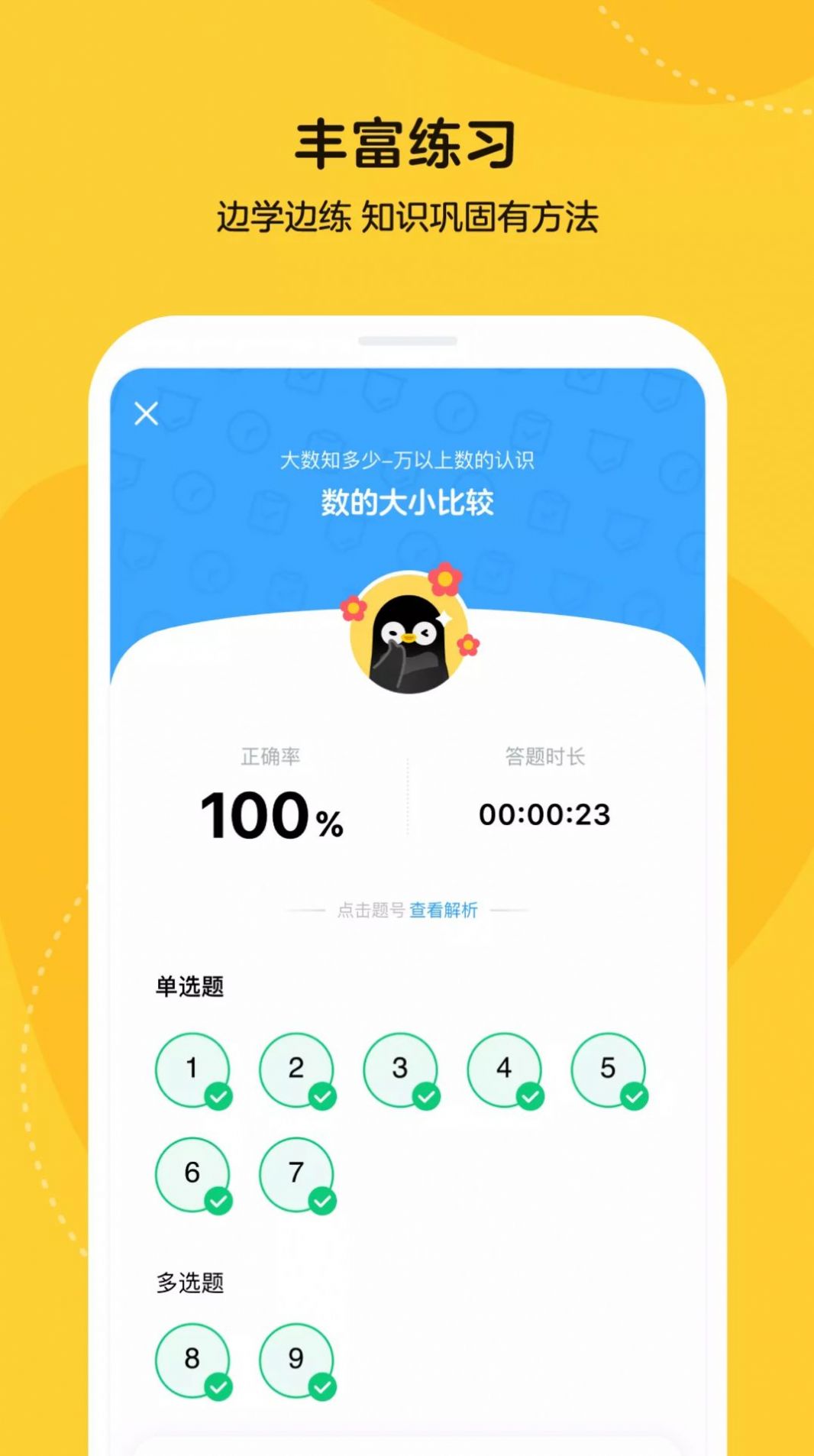 腾讯会议小鹅云课app客户端图1: