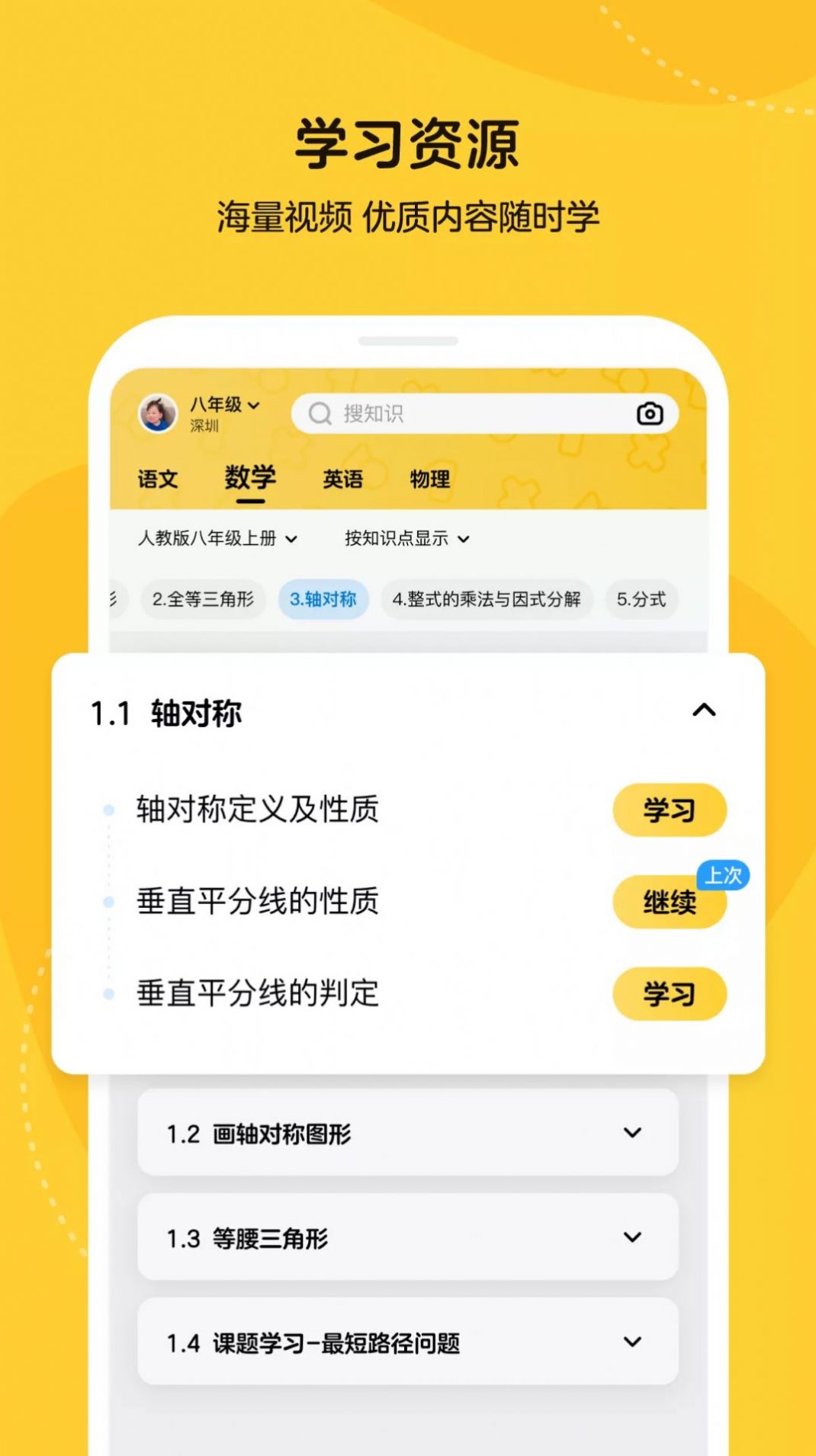 腾讯会议小鹅云课app客户端图2: