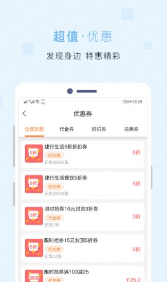 建行生活app官方下载最新版图1