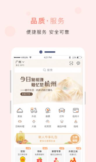 建行生活app官方下载最新版图3