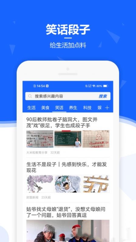 遇见生活服务app官方版图4: