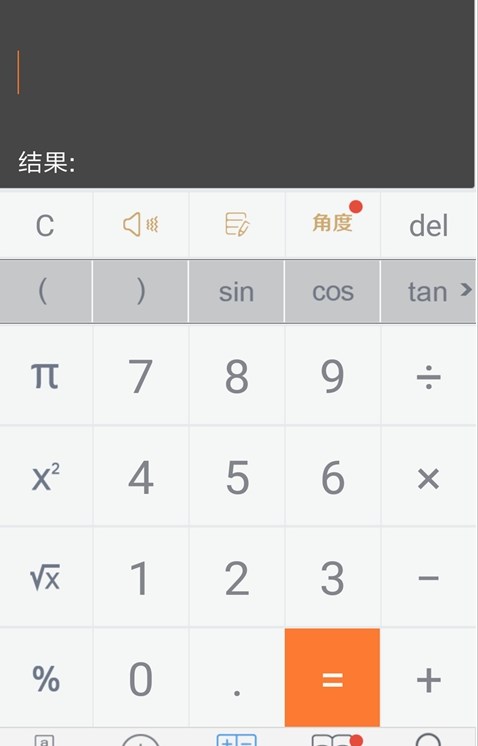 建工计算器工具app官方版图3: