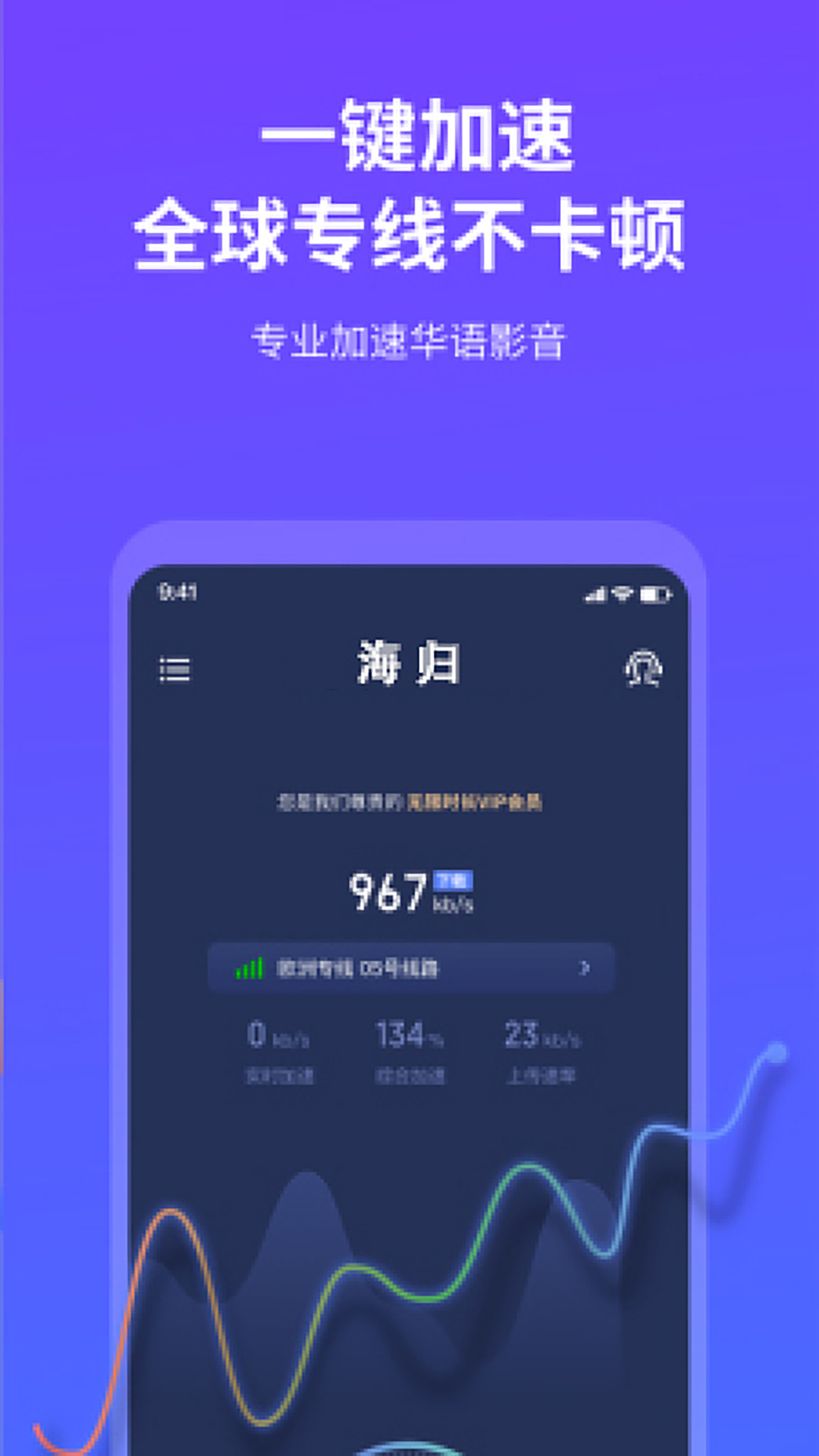 海归app图3