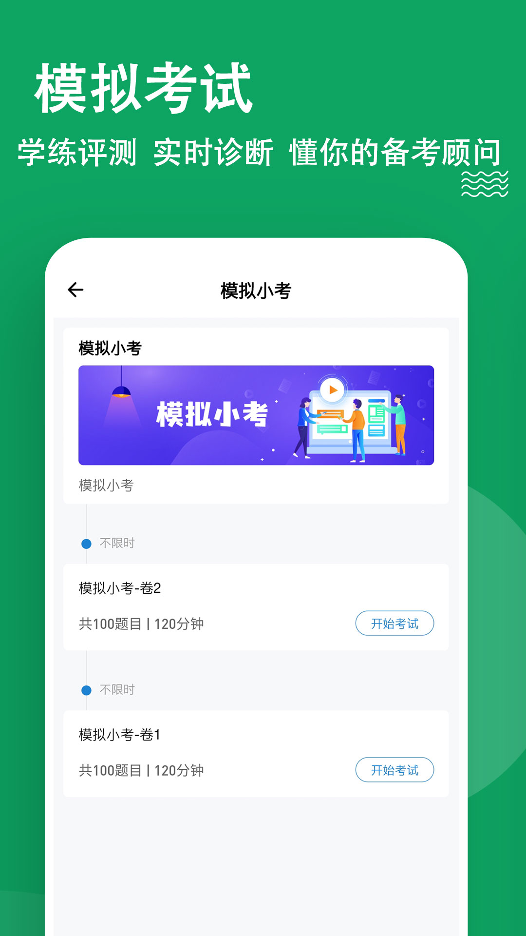 辅导员练题狗学习app手机版图2: