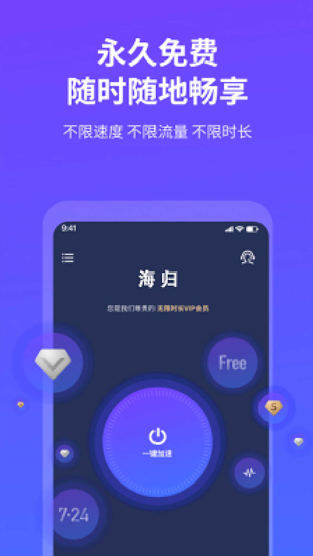 海归app图2