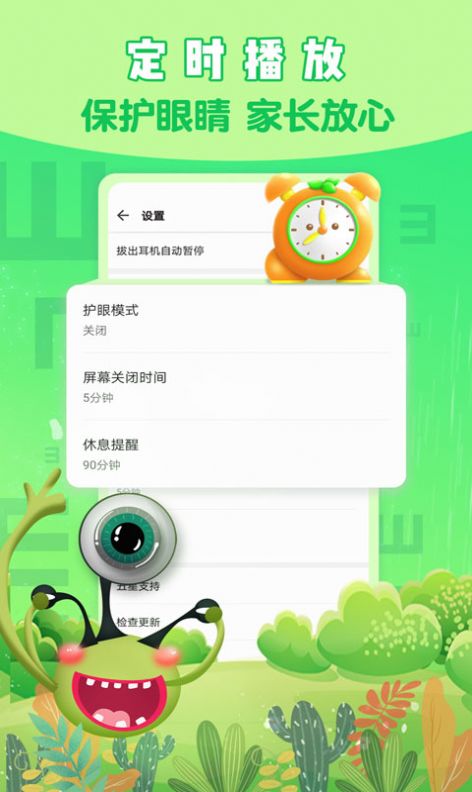 小恐龙儿歌app安卓版图4: