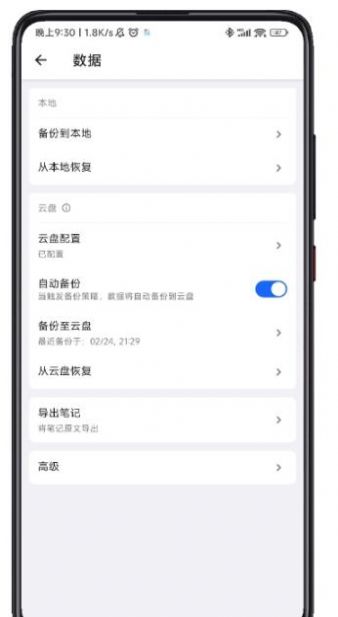 inBox Note笔记app官方版图3: